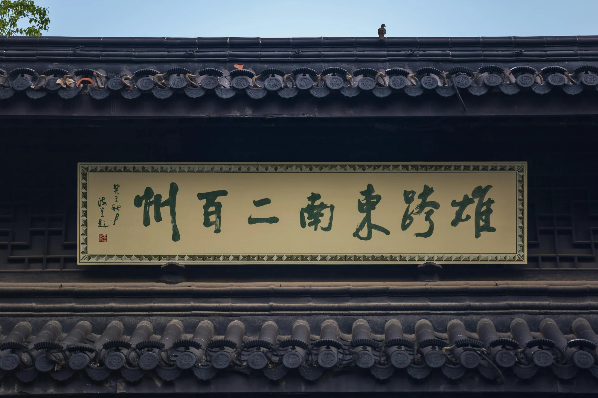 Master the Chinese Language: The Pinyin Bopomofo Guide